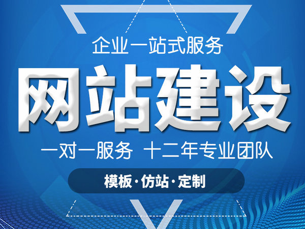 老河口網站建設