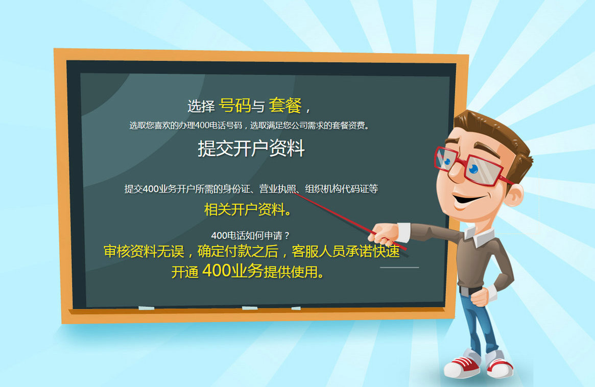 老河口辦理400電話