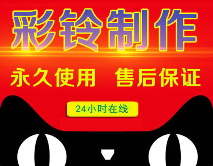 一般做公司企業(yè)彩鈴多少錢(qián)一年？
