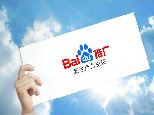 成武百度推廣公司多少錢一年？
