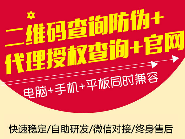 微商控價管理授權系統(tǒng)制作定制