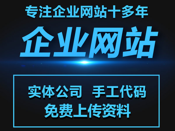 虞城網站推廣