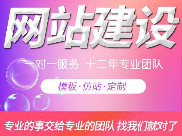 唐山網站建設