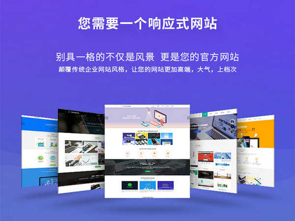 保定網站建設