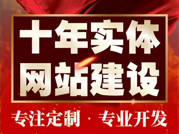 大同網站建設