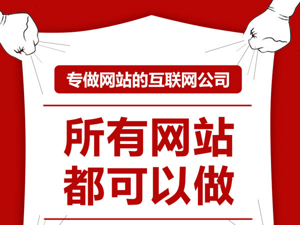 萊西網站建設