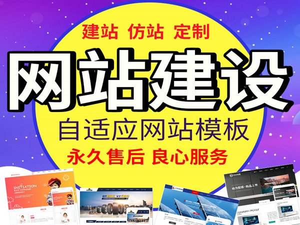 鄒城網站建設