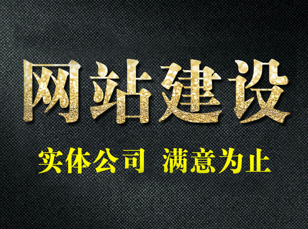 企業(yè)使用模板建站的缺點，拒絕模板網(wǎng)站