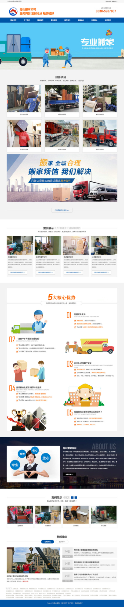 昆山搬家、昆山搬家公司、昆山搬廠、昆山裝卸搬運(yùn)公司、昆山吊裝公司、太倉(cāng)搬家、昆山搬場(chǎng)、昆山搬家網(wǎng).jpg